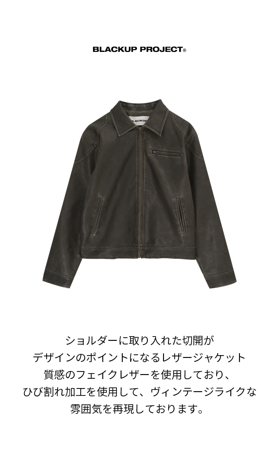 original] アンバックウォッシングレザージャケット | ファッション