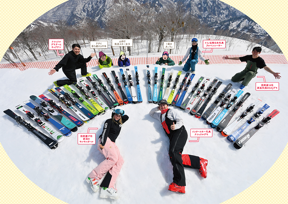 ニューモデルスキーBest Choice｜特集記事一覧｜スキーネット skinet