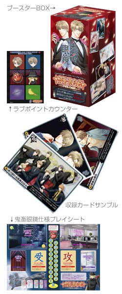 Spray | 関連商品（関連グッズ）