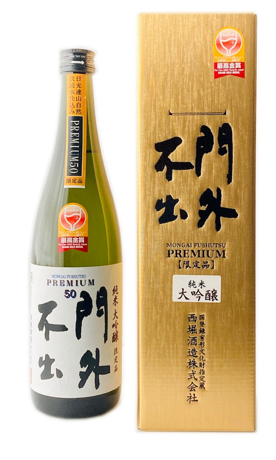 最高金賞】プレミアム 純米大吟醸 門外不出 720ml – 西堀酒造