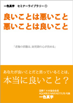 自分を変える心理セミナー | フラクタル心理学協会