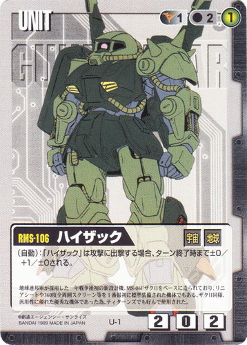 コストに「黒」を含む(682 枚)｜ガンダムウォー