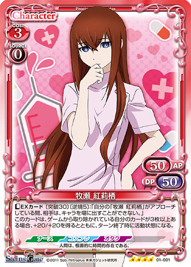 プレシャスメモリーズ シュタインズゲート 牧瀬紅莉栖 SP サイン