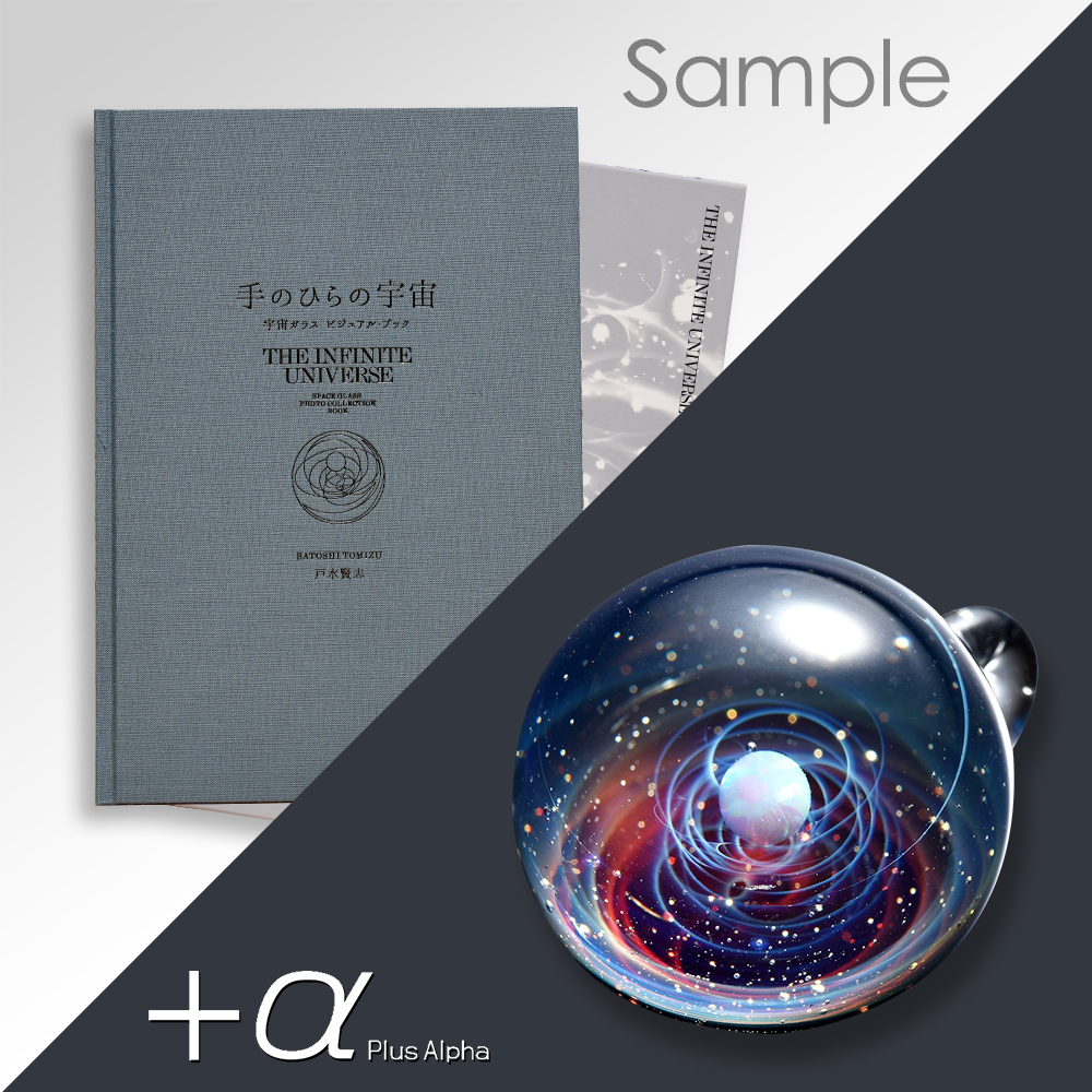 α [プラスアルファ] | 宇宙ガラス | Information