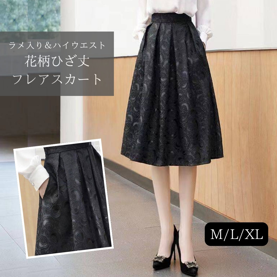 花柄フレアスカート【さりげない輝きが魅力】 – PORCO CASA