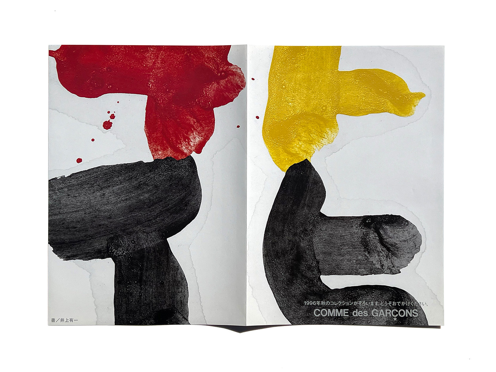 COMME des GARÇONS 1996 Fall and Winter DMs Yuichi Inoue | PAGE SPREAD