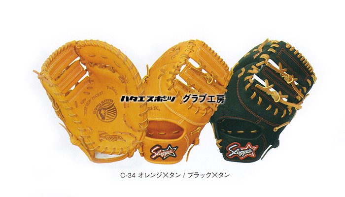 久保田スラッガー軟式用ファーストミットJFMPの通販|湯もみ型付け