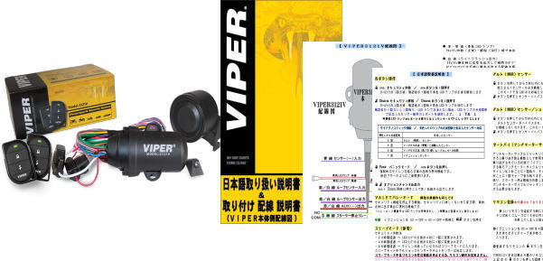 viper3121】VIPERのあんしん通販 myufyi VIPER3121の取り付け方