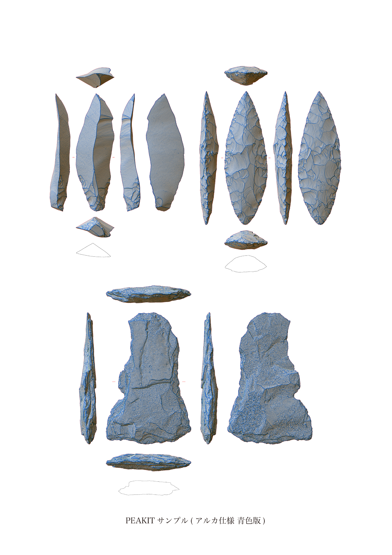 考古学研究所・アルカ｜