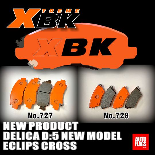 デリカD5専用】XBK エクストリームブレーキパッド 商品詳細【オート