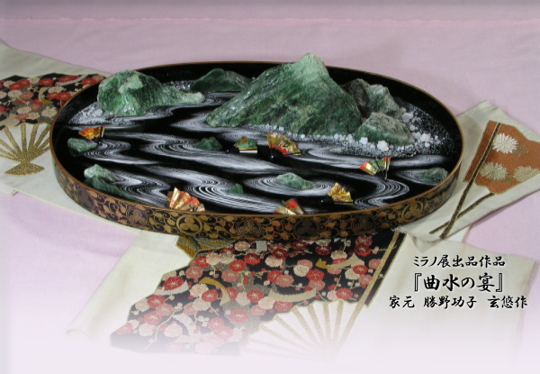 細川流盆石家元－盆石とは、自然がおりなす様々な表情を盆上に描く