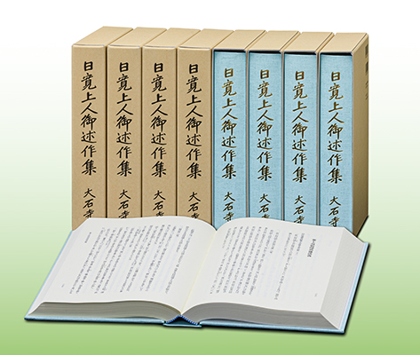 大日蓮出版｜Dainichiren Publishing., Co. Ltd.