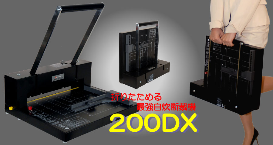 裁断機 200DX Amazon.co.jp: DURODEX 自炊裁断機 ブラック 200DX : ホーム＆キッチン