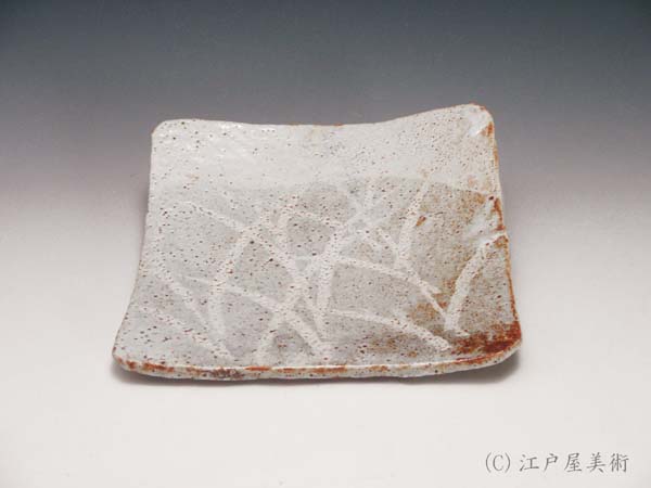 北大路魯山人 志野 芦絵 四方皿