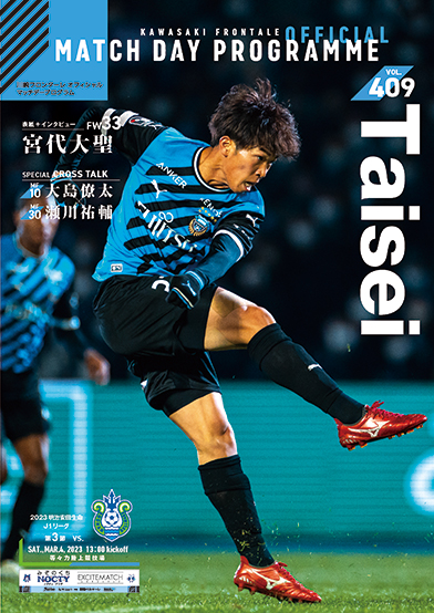 3年ぶりに帰ってきた宮代大聖選手が表紙＆インタビューに登場