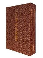 汗牛書店＞美術盆器名品大成