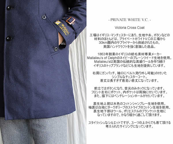 PRIVATE WHITE V.C. (プライベート ホワイト V.C.) Victoria Cross