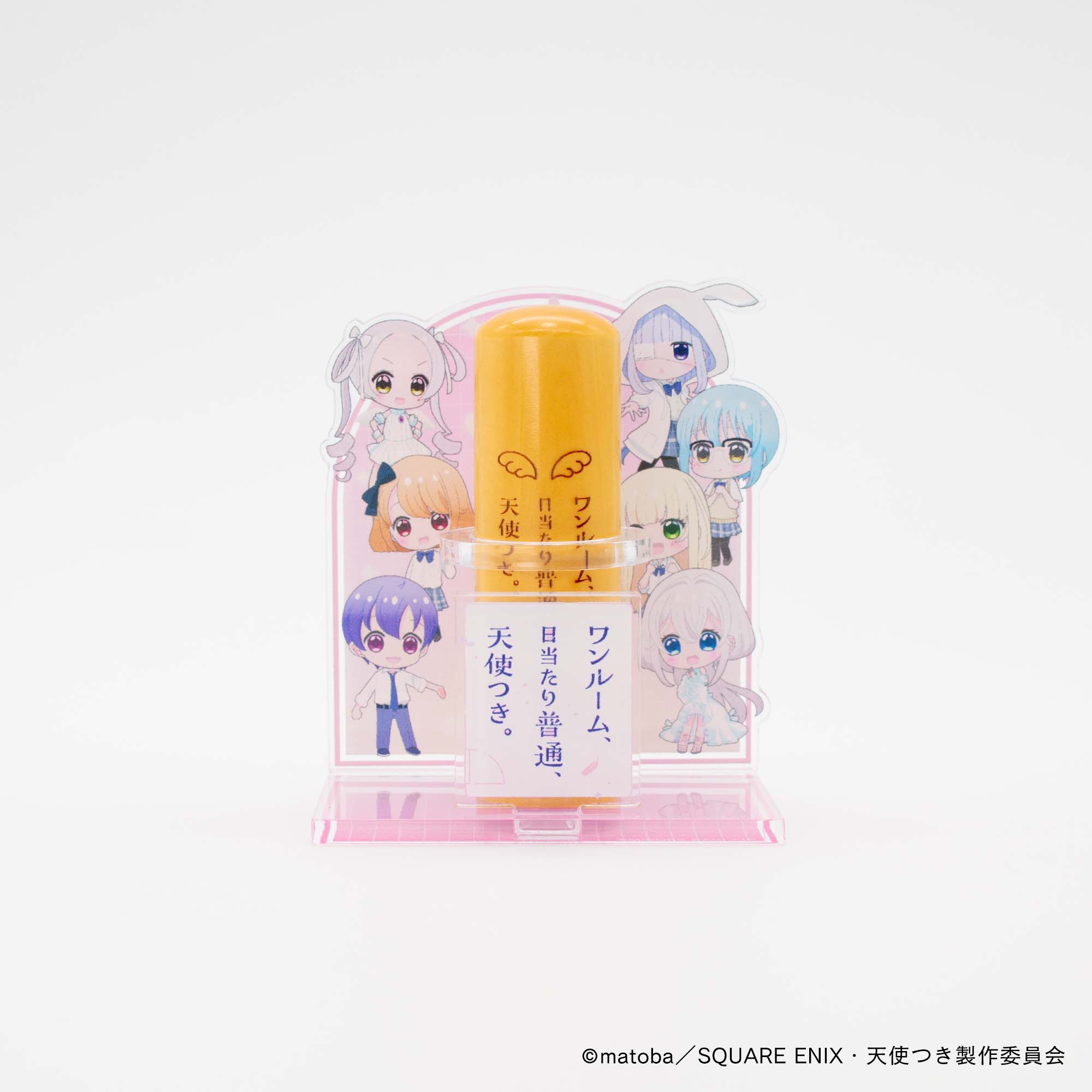 ワンルーム、日当たり普通、天使つき。】とわ・天使（スタンド）つき