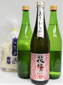 お楽しみセット『花陽浴 純米大吟醸 八反錦 無濾過生原酒720ml＆