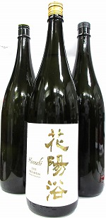 お楽しみセット『花陽浴 純米大吟醸 八反錦 無濾過生原酒720ml＆