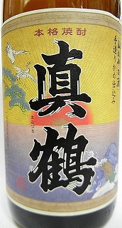 芋焼酎 萬膳 真鶴 十四代,飛露喜,咲耶美,さくやび,櫻井,日本清酒第14
