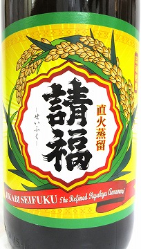 泡盛 請福 せいふく 1800ml【請福酒造】 十四代,飛露喜,咲耶美