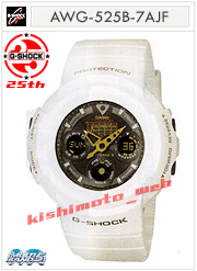 G-SHOCK 25周年記念モデル第2弾 Rising White ライジングホワイト