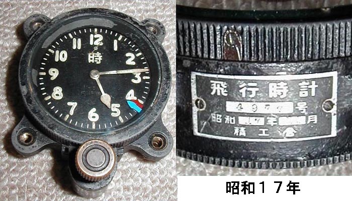 精工舎陸軍飛行時計93式、100式 - 国産アンティーク懐中時計
