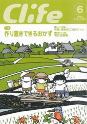 株式会社リヴレーゾン - 85年振り同時お披露目