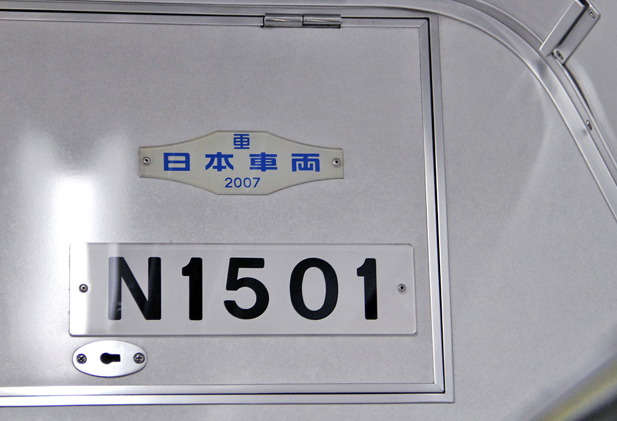 地下鉄東山線N1000形 車内内装・運転席 | まるはち交通