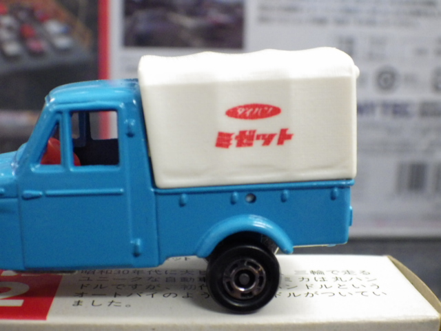 ミニカーショップグローバル - トミカ 62 ダイハツ ミゼット 【幌