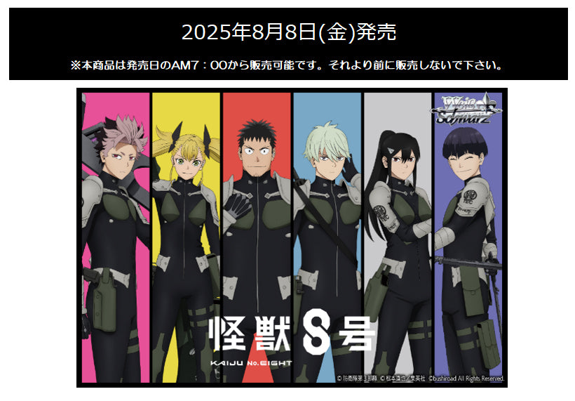 Weiss Schwarz Japanese 