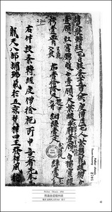 敦煌書法叢刊 15：牒状2［沙州万人上廻鶻可汗書／都塩院牒／他