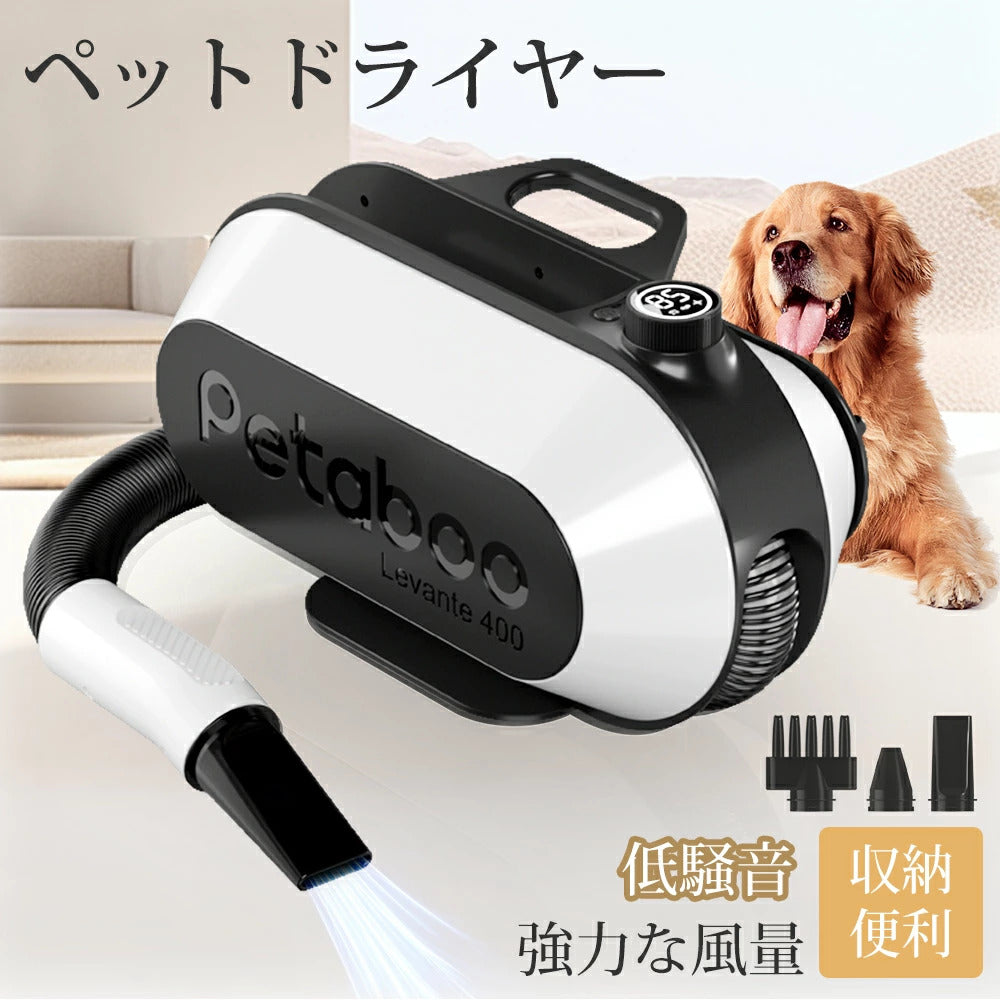 犬 ドライヤー, ペット ドライヤー, ペット乾燥機 L400 | Petaboo