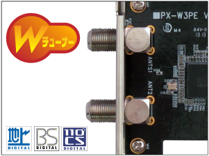 4ch同時録画・視聴 PCI-EXPRESS接続地デジ・BS/CSチューナーPX-W3PE V2