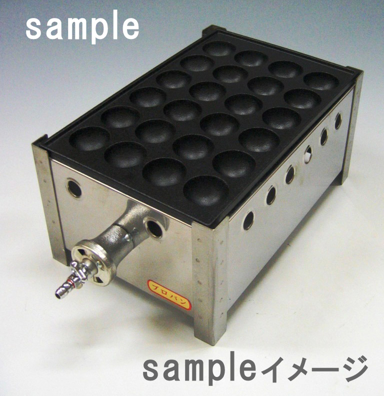 たこ焼き器24穴 鉄鋳物 1連：鉄板焼き器・たこ焼き器などを扱う厨房