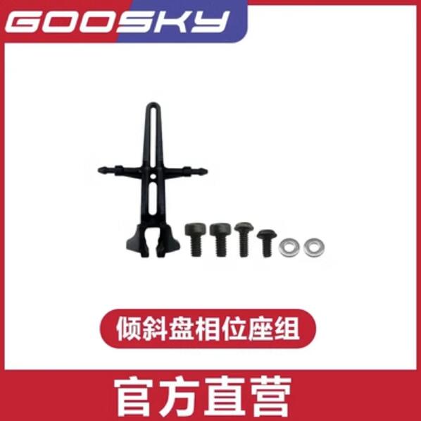 GOOSKY S1 RC ヘリコプター用スペアパーツ 補修部品 メインブレード