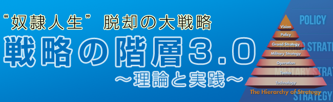 地政学・戦略学者奥山真司による「リアリズム」音声解説CDの紹介｜地政