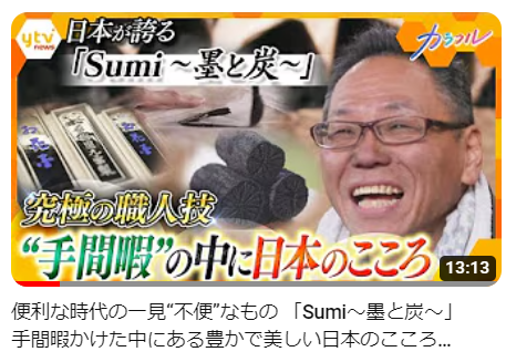 全国唯一 能勢菊炭、池田炭窯元直営店 炭販売｜能勢さとやま創造館