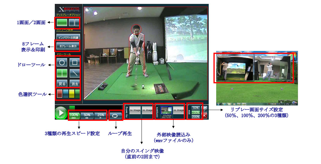 SkyTrak PC用モーションリプレー｜ゴルフ用弾道測定機・スカイトラック