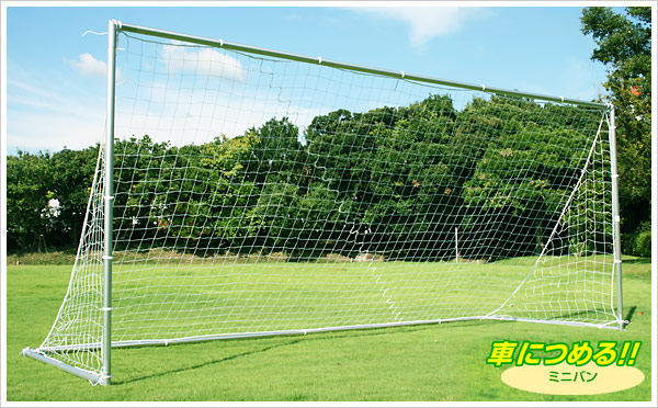 折りたたみサッカーゴールのショウワスポーツ｜組立式サッカーゴール