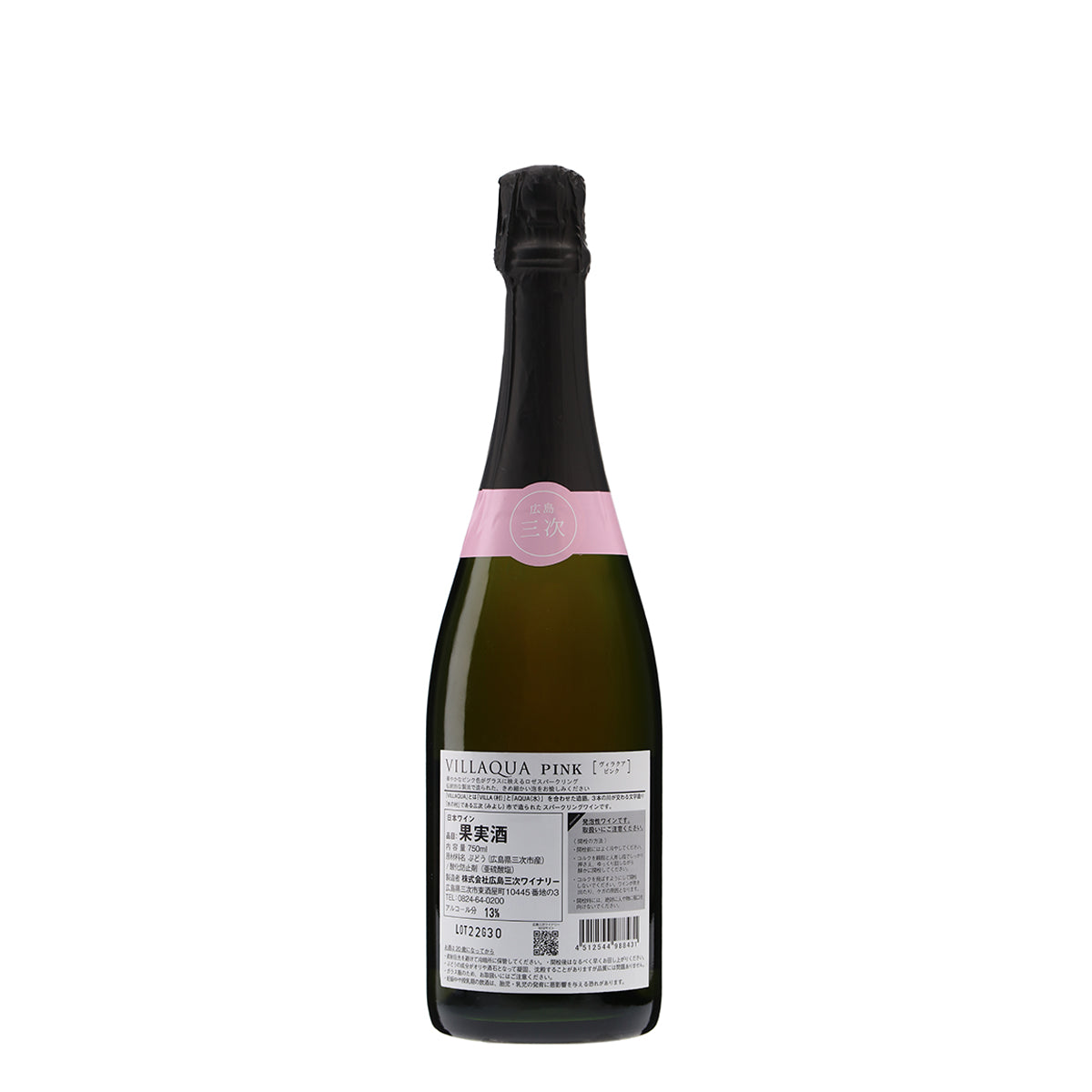 VILLAQUA ピンク /広島三次ワイナリー /スパークリングワイン /辛口