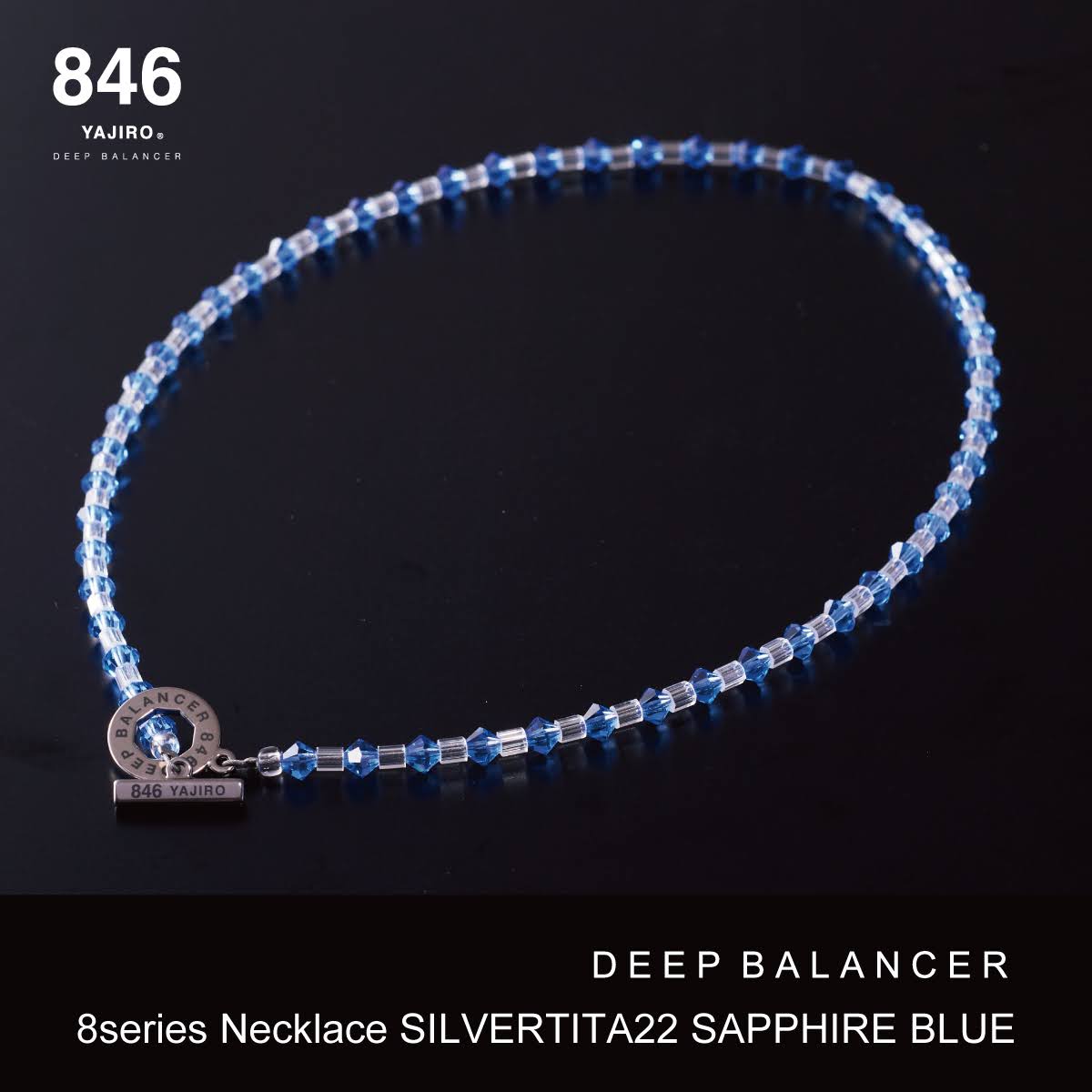スポーツネックレス〕8シリーズ ネックレス SILVER TITA22【SAPPHIRE