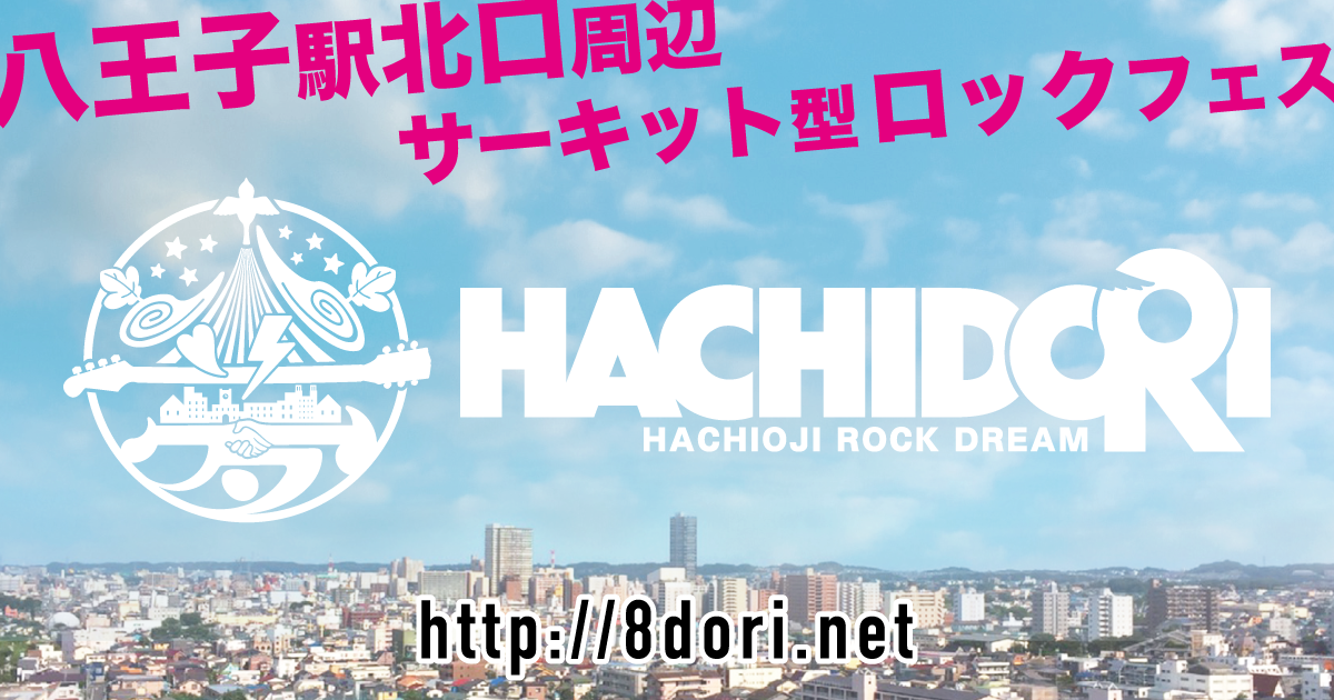 HACHIDORI -HACHIOJI ROCK DREAM-