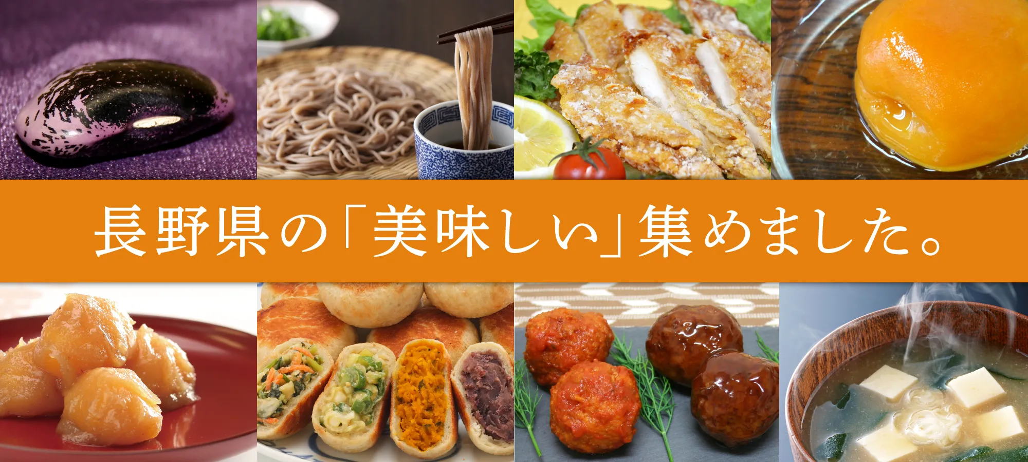 長野県・信州の通販サイト｜オンラインショップあんず