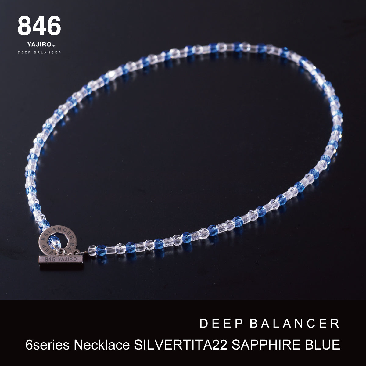 スポーツネックレス〕6シリーズ ネックレス SILVER TITA22【SAPPHIRE