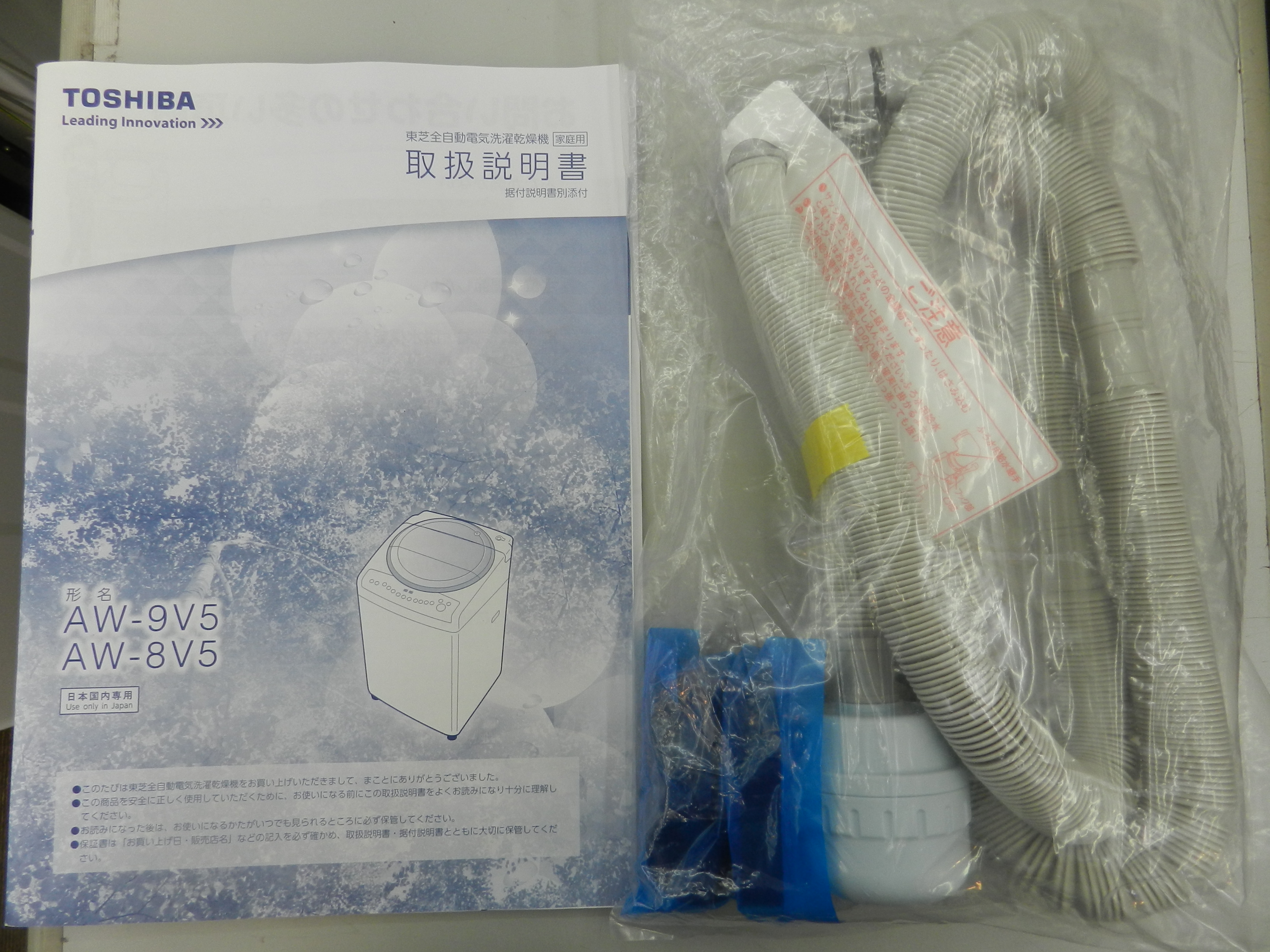 家電王 阿佐ヶ谷店】☆美品☆2017年製 東芝 TOSHIBA AW-8V5(W) [たて型