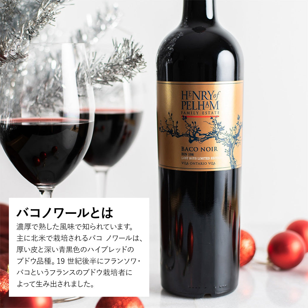 ステーキに合う】ヘンリーオブペルハム Bin106ロストボーイズバコ