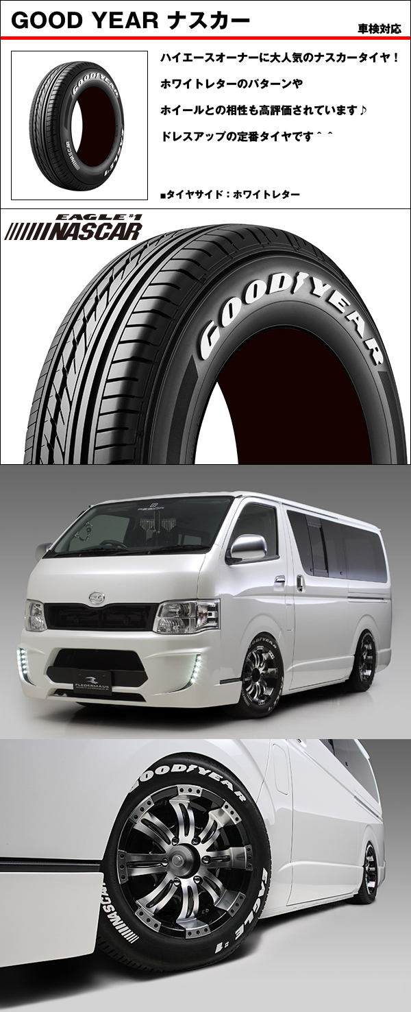 ハイエース用 OG スムージー 16インチホイール＆タイヤセットを販売