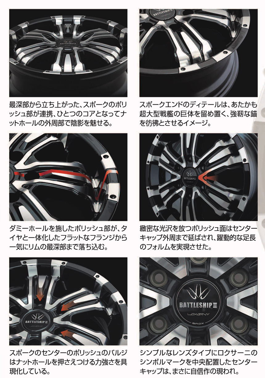 ハイエース用 ロクサーニ バトルシップ2 17インチホイール＆タイヤ
